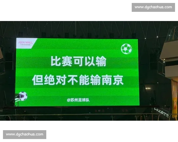 “比赛第一,友谊第十四”!苏超 10 元球票撬动千亿消费潮 “比赛第一,友谊第十四”!苏超 10 元球票撬动千亿消费潮